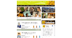 Desktop Screenshot of e-soleil.biz